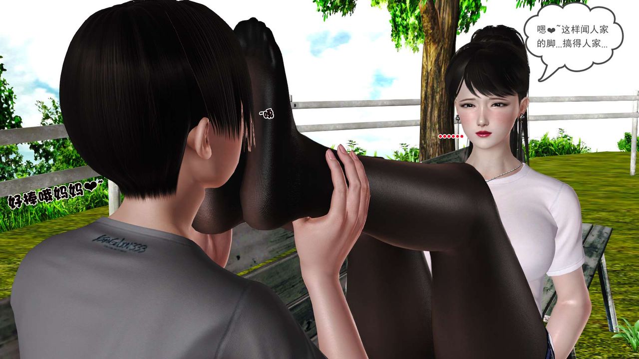 [3D]妓母，第24話，第 12 页