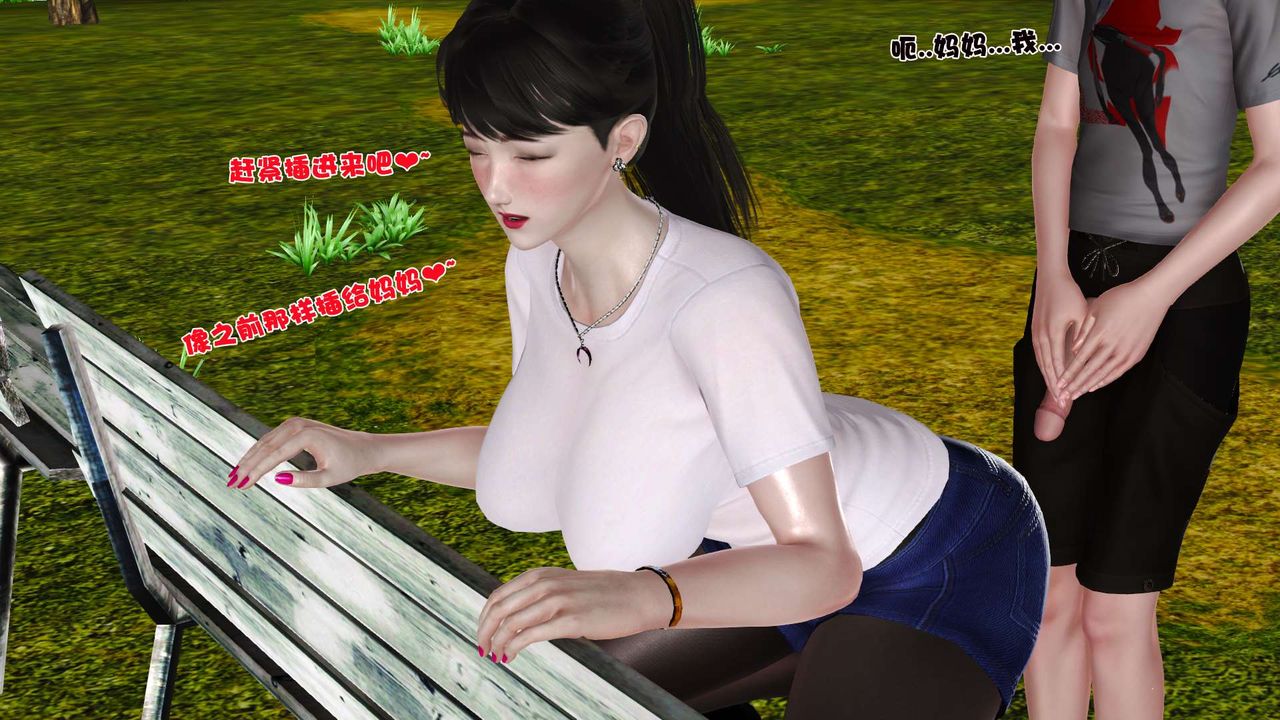 [3D]妓母，第24話，第 60 页