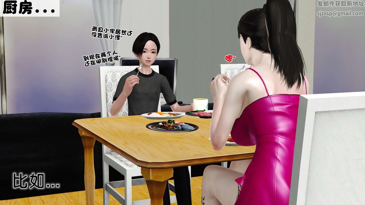 [3D]妓母，第26話，第 5 页
