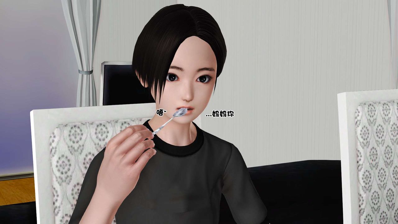 [3D]妓母，第26話，第 12 页