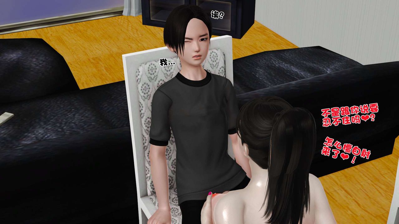 [3D]妓母，第26話，第 64 页