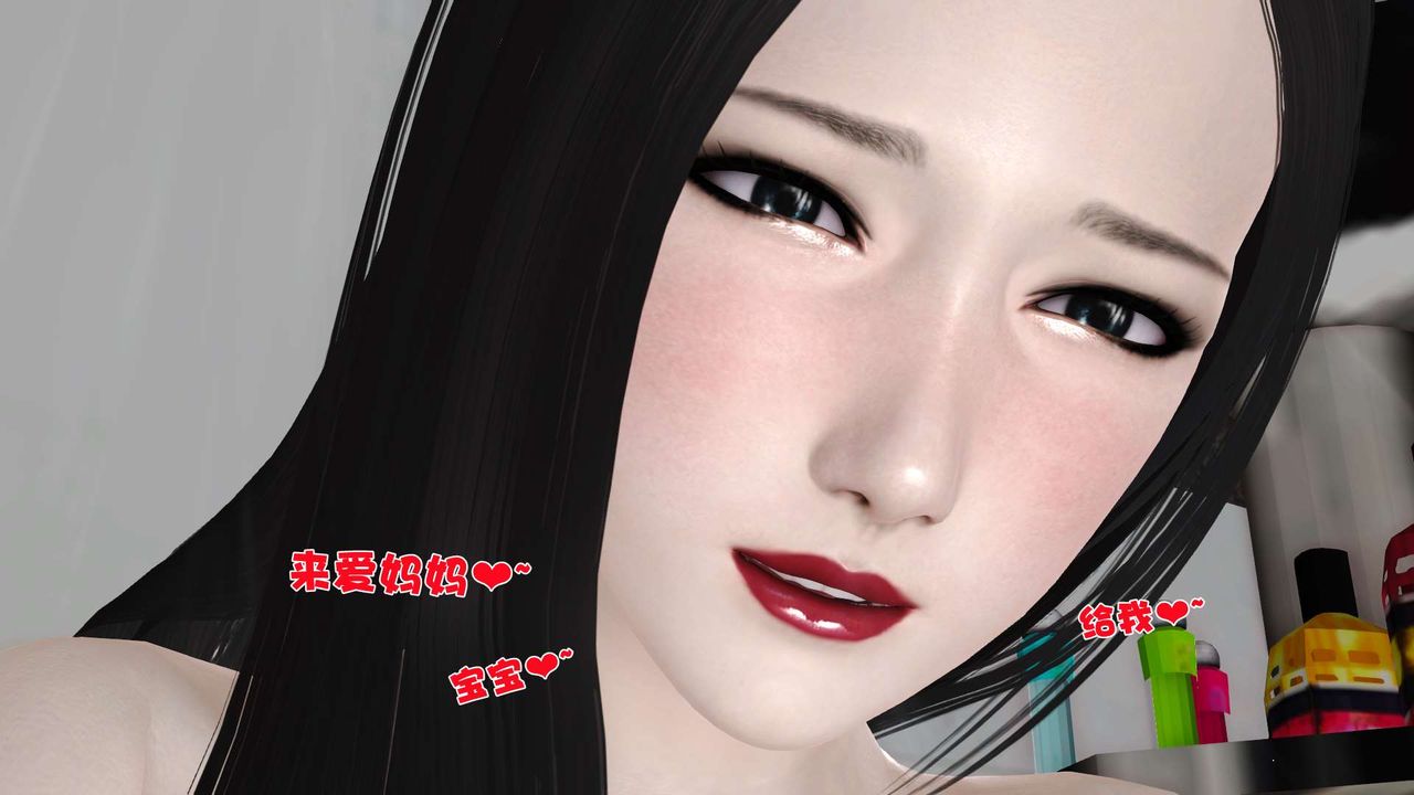 [3D]妓母，第27話，第 28 页