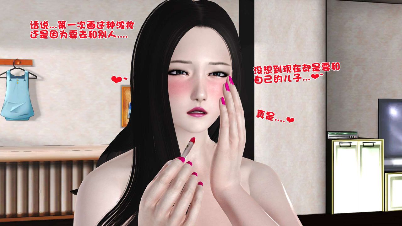 [3D]妓母，第28話-最終話，第 95 页