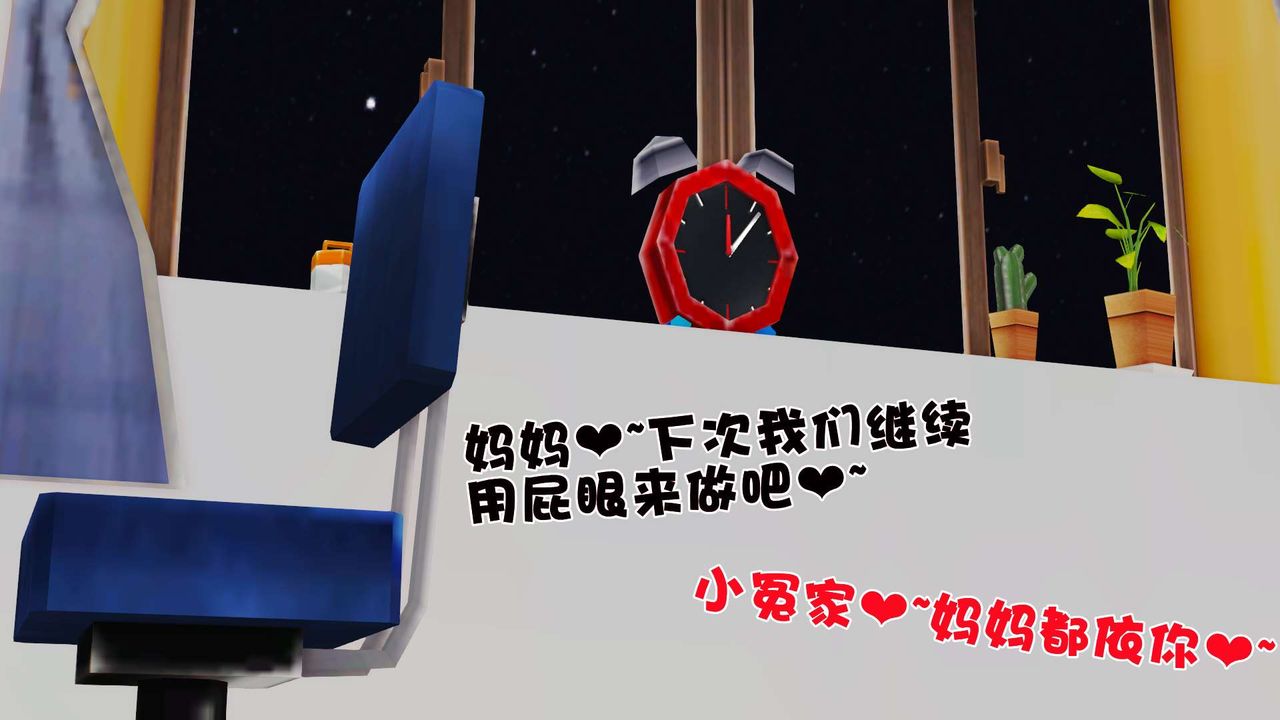 [3D]妓母，第28話-最終話，第 184 页