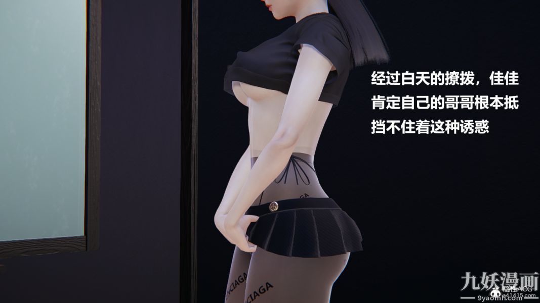[3D]妹妹+番外，第01话妹妹篇，第 34 页
