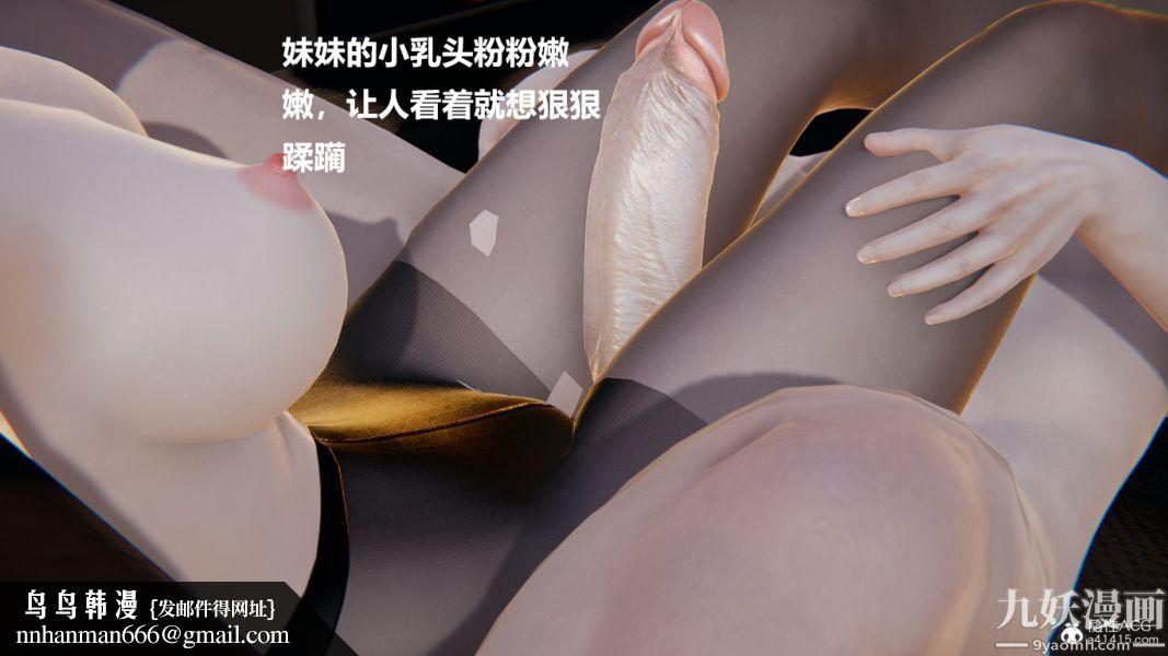 [3D]妹妹+番外，第02话妹妹篇，第 40 页