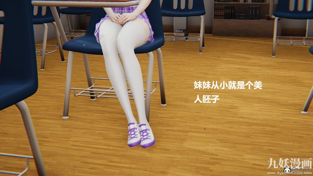 [3D]妹妹+番外，第02话妹妹篇，第 12 页
