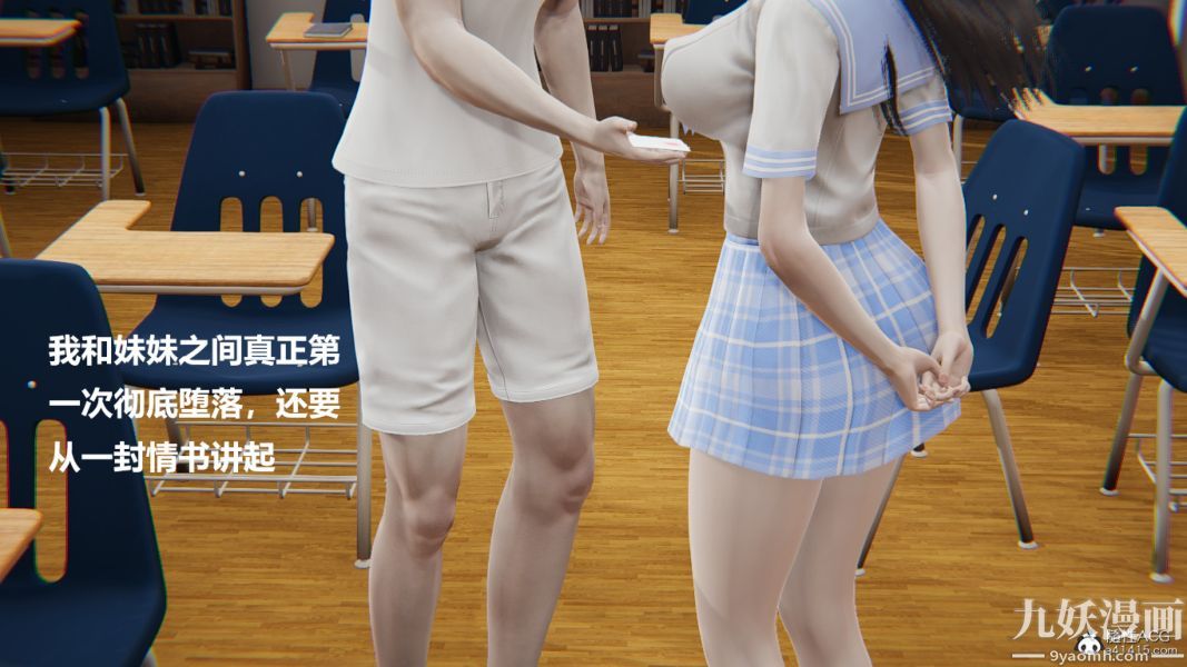 [3D]妹妹+番外，第03话妹妹篇，第 25 页