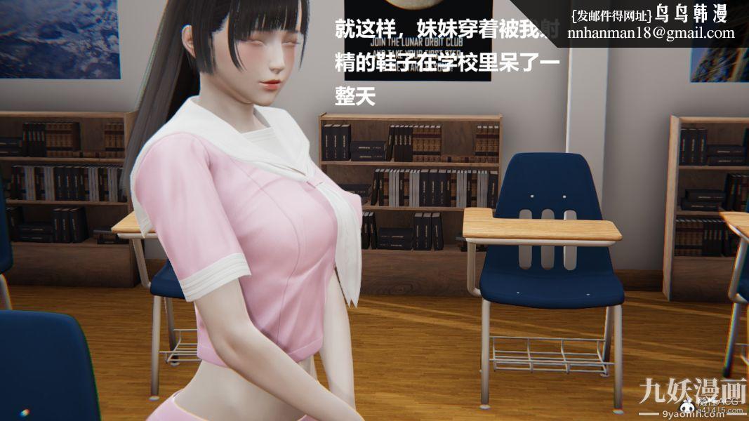 [3D]妹妹+番外，第03话妹妹篇，第 21 页
