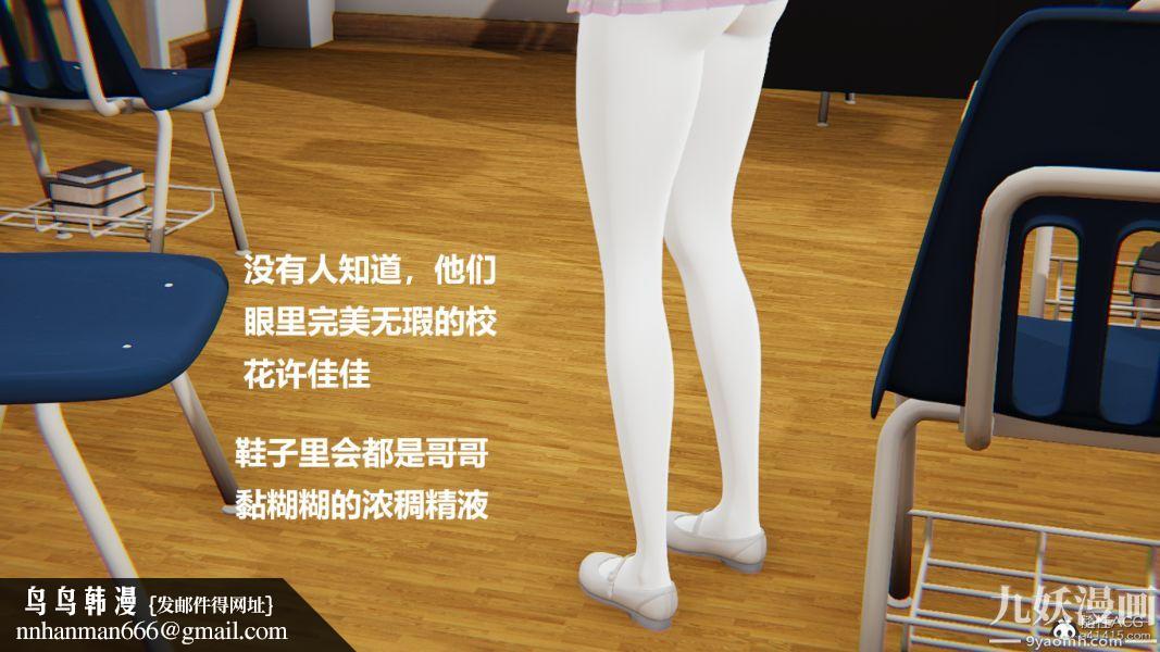 [3D]妹妹+番外，第03话妹妹篇，第 22 页