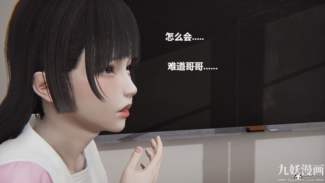 [3D]妹妹+番外，第03话妹妹篇，第 28 页