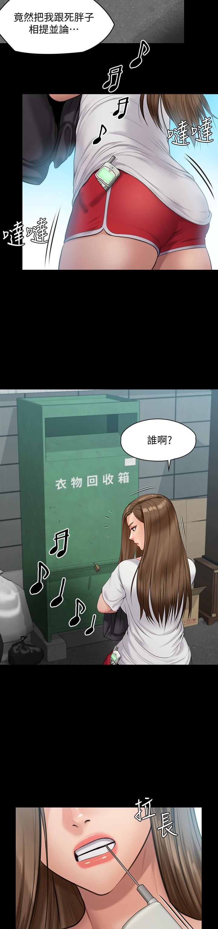 傀儡(俏女儿)，第215話-叫何泰秀來的達莉，第 25 页