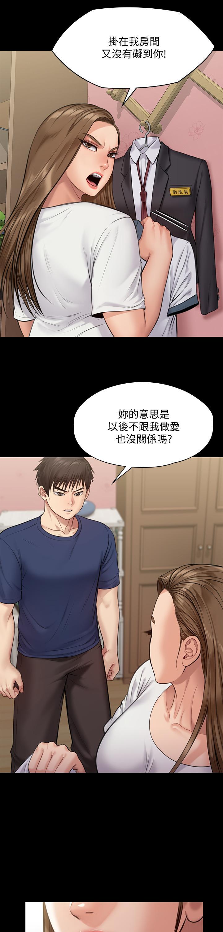 傀儡(俏女儿)，第215話-叫何泰秀來的達莉，第 44 页