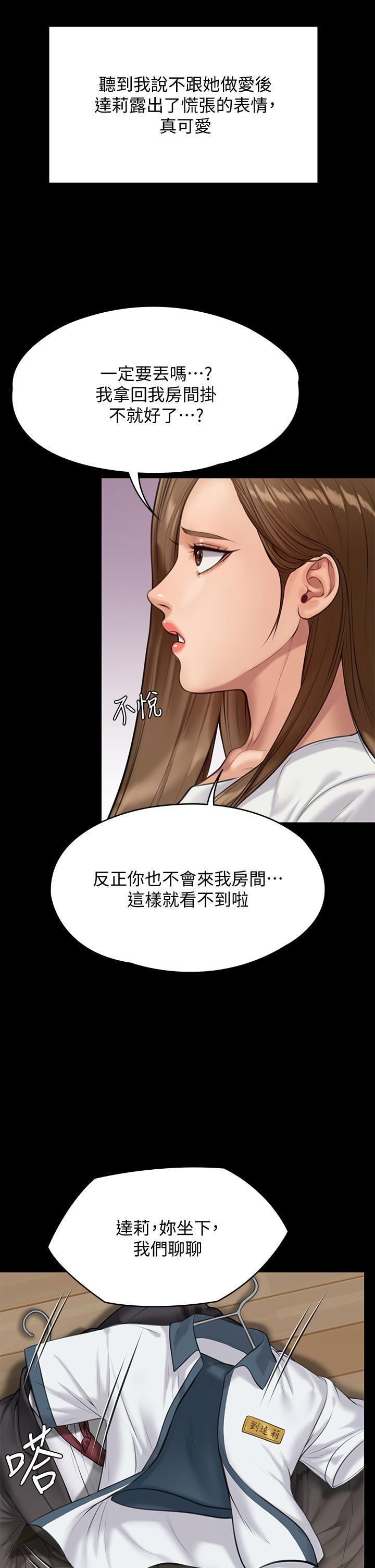 傀儡(俏女儿)，第215話-叫何泰秀來的達莉，第 17 页
