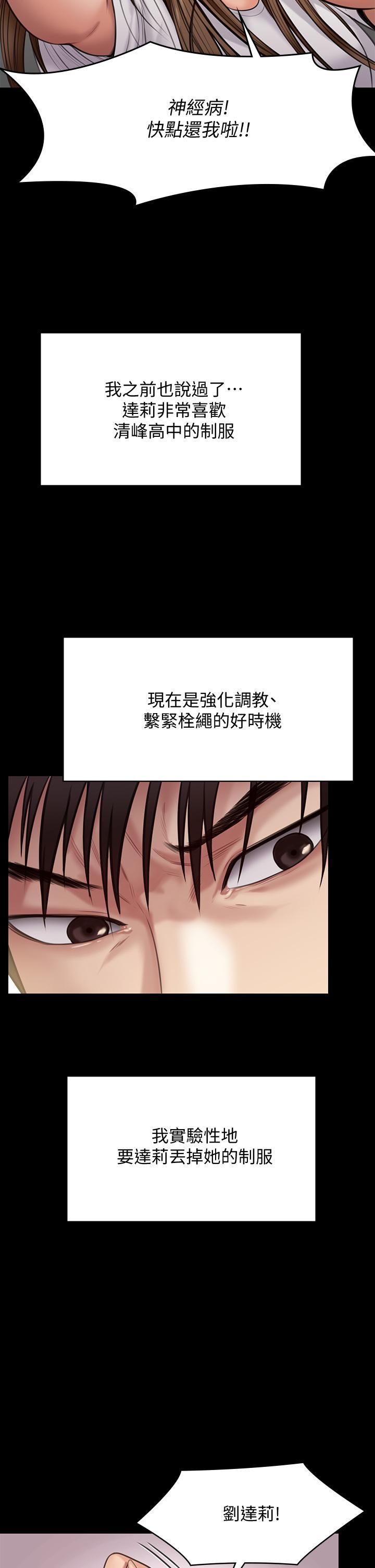 傀儡(俏女儿)，第215話-叫何泰秀來的達莉，第 15 页