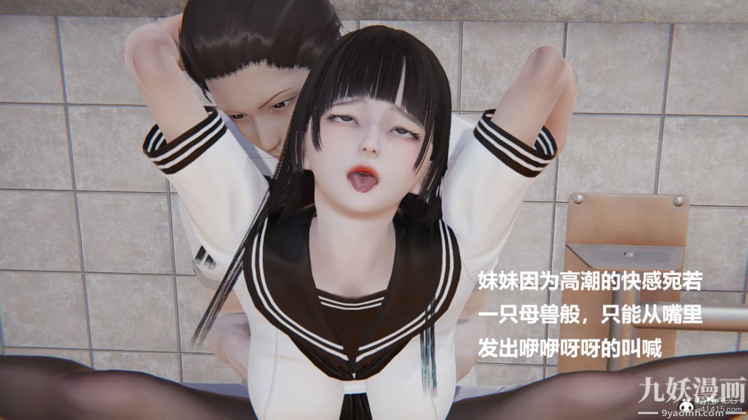 [3D]妹妹+番外，第05话妹妹篇，第 12 页