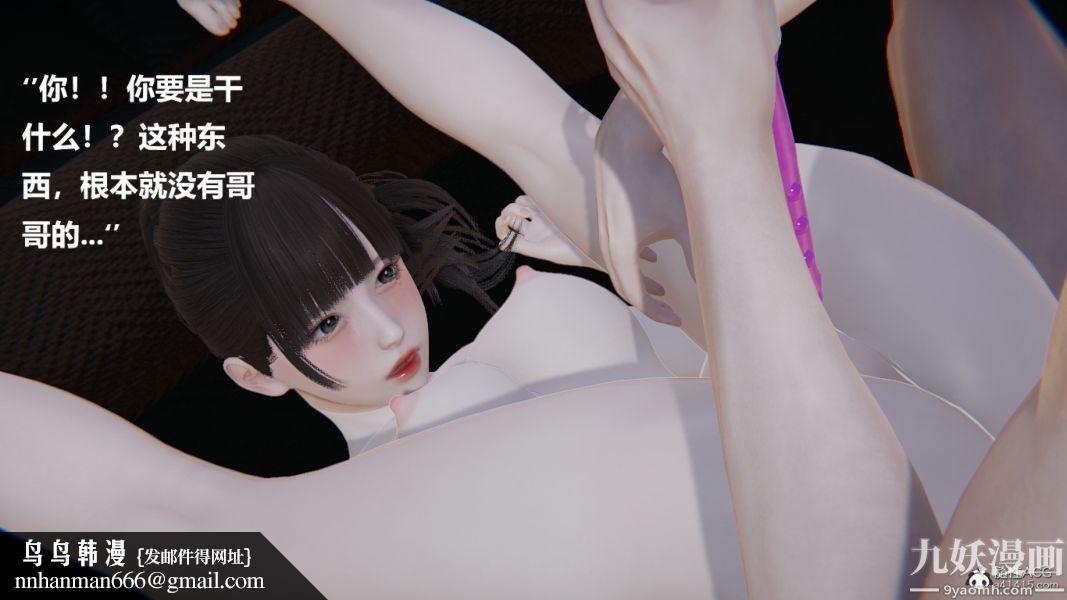 [3D]妹妹+番外，第06话妹妹篇，第 22 页