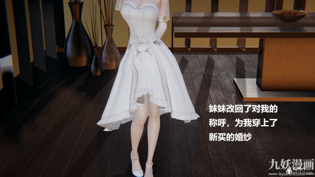 [3D]妹妹+番外，第08话妹妹篇，第 34 页