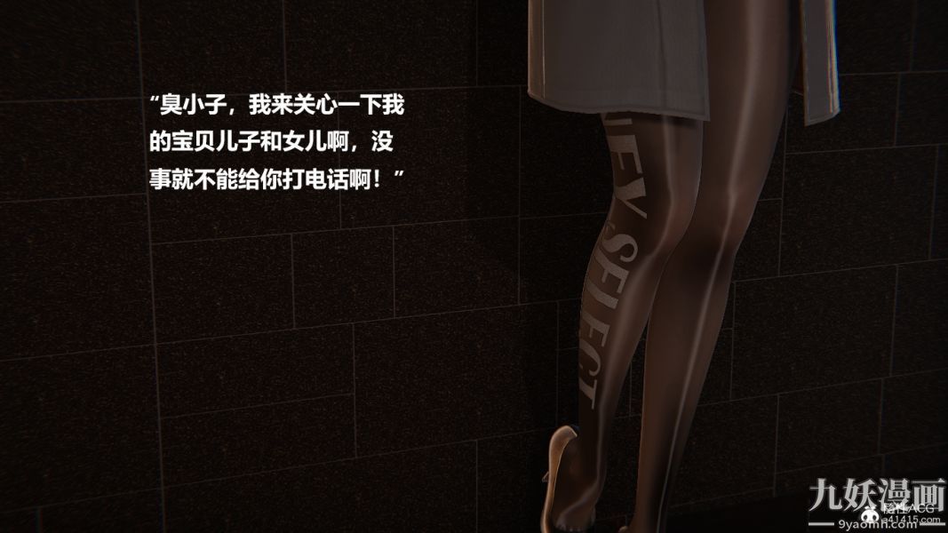 [3D]妹妹+番外，番外篇第01话，第 11 页