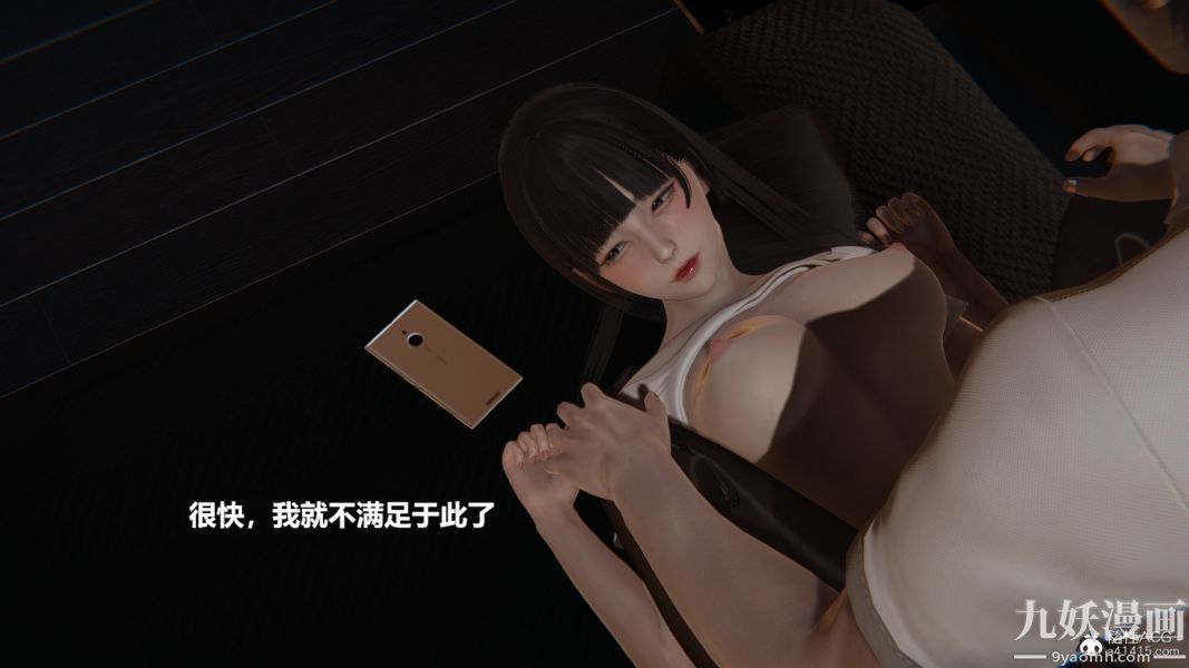 [3D]妹妹+番外，番外篇第01话，第 21 页