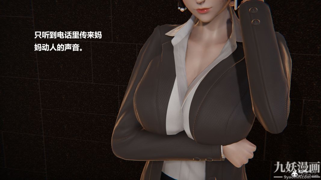 [3D]妹妹+番外，番外篇第01话，第 12 页
