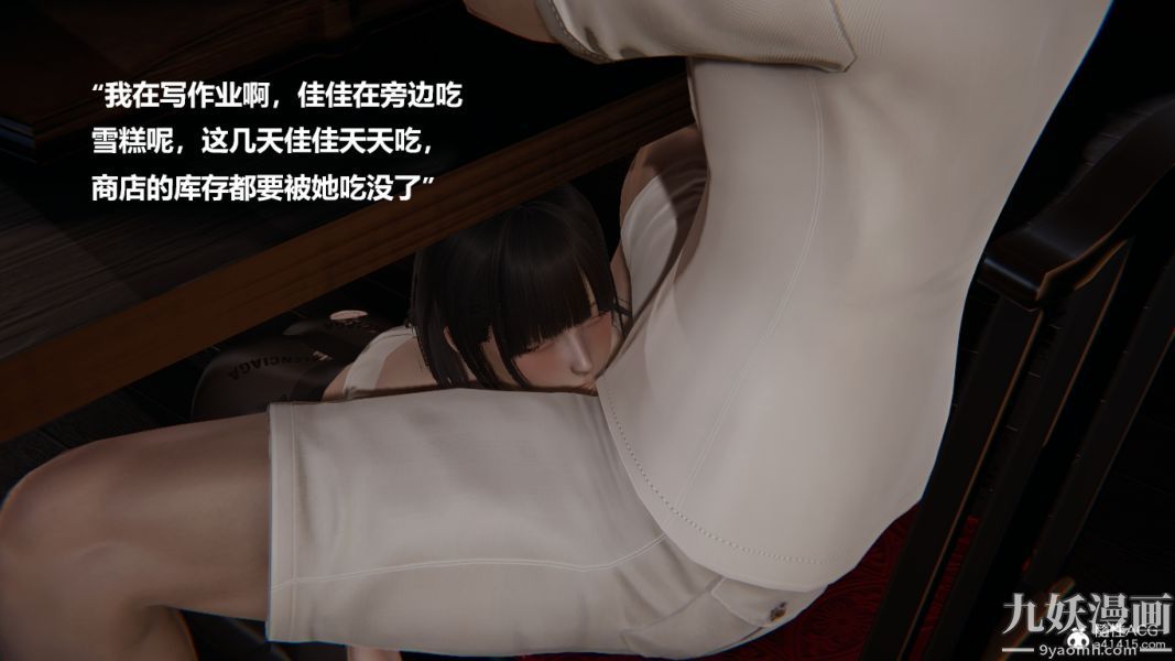 [3D]妹妹+番外，番外篇第01话，第 15 页