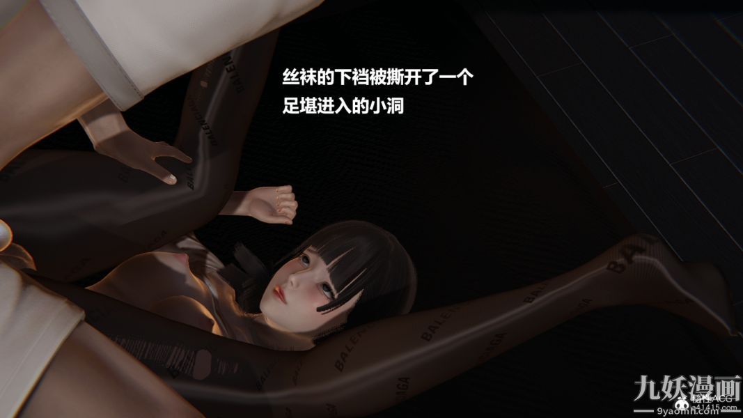 [3D]妹妹+番外，番外篇第02话，第 11 页
