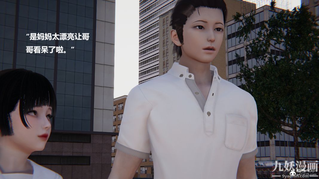 [3D]妹妹+番外，番外篇第03话，第 11 页