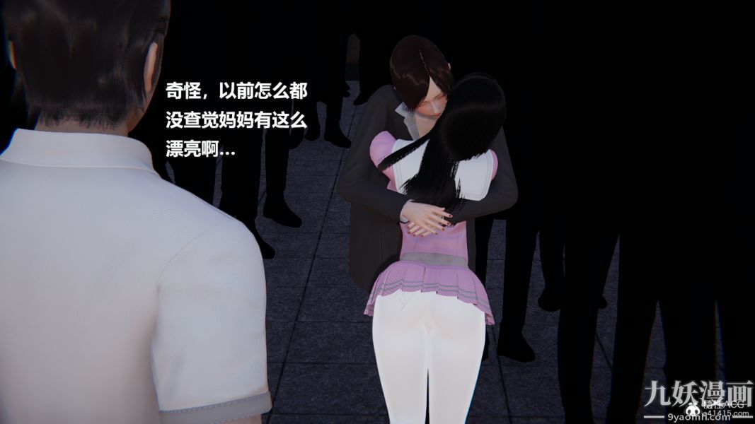[3D]妹妹+番外，番外篇第03话，第 15 页
