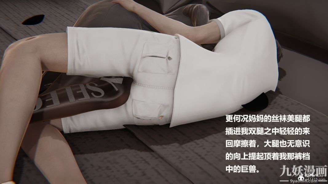 [3D]妹妹+番外，番外篇第04话，第 5 页