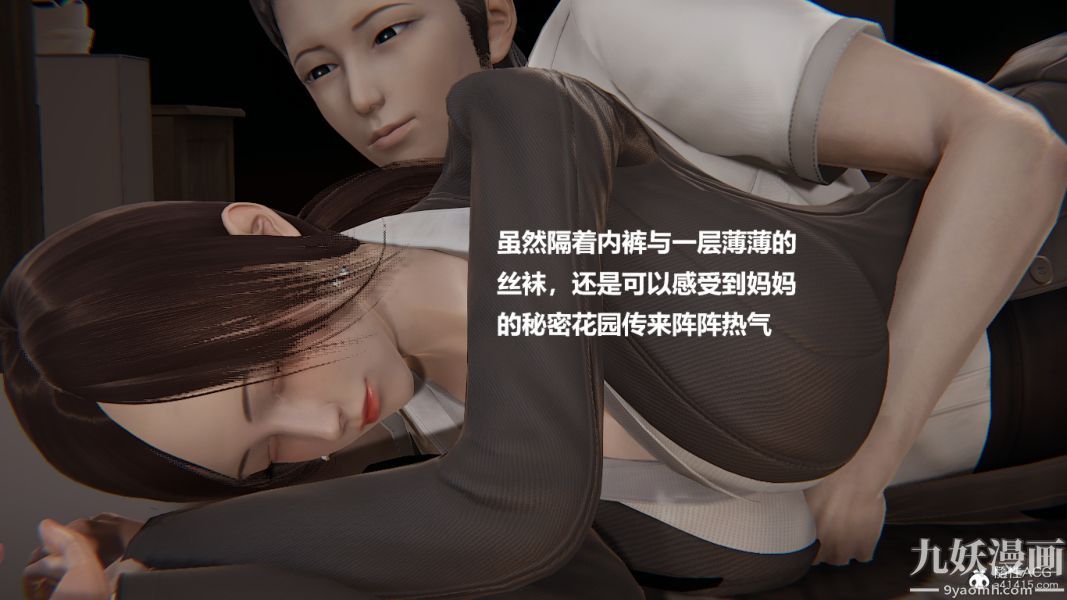 [3D]妹妹+番外，番外篇第04话，第 21 页
