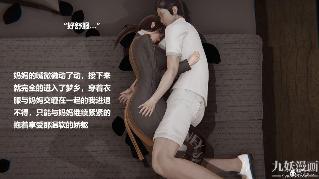 [3D]妹妹+番外，番外篇第04话，第 8 页