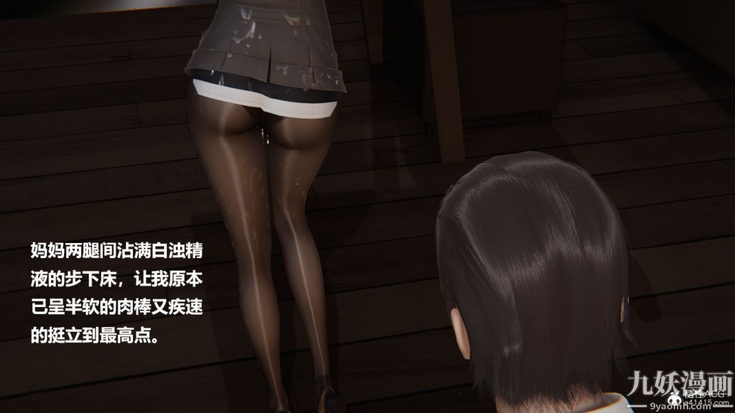 [3D]妹妹+番外，番外篇第05话，第 5 页