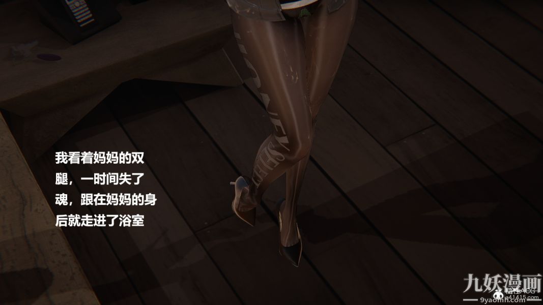 [3D]妹妹+番外，番外篇第05话，第 8 页