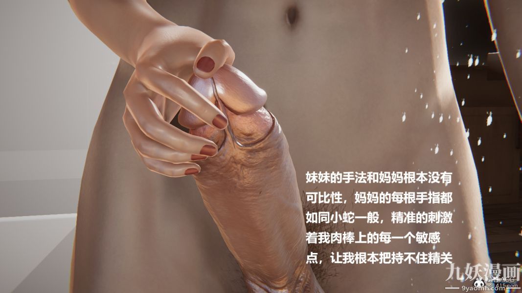 [3D]妹妹+番外，番外篇第05话，第 22 页
