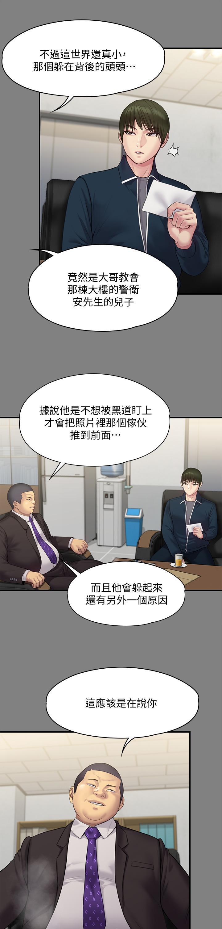 傀儡(俏女儿)，第216話-你有辦法拒絕和我做愛？，第 25 页