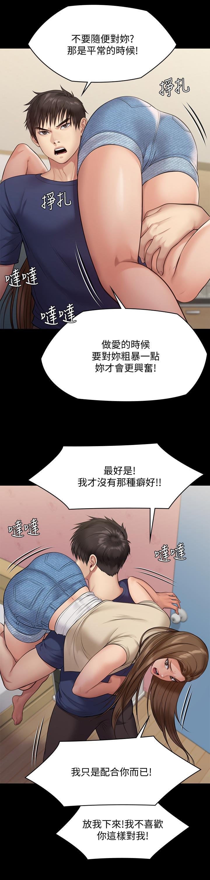 傀儡(俏女儿)，第216話-你有辦法拒絕和我做愛？，第 44 页