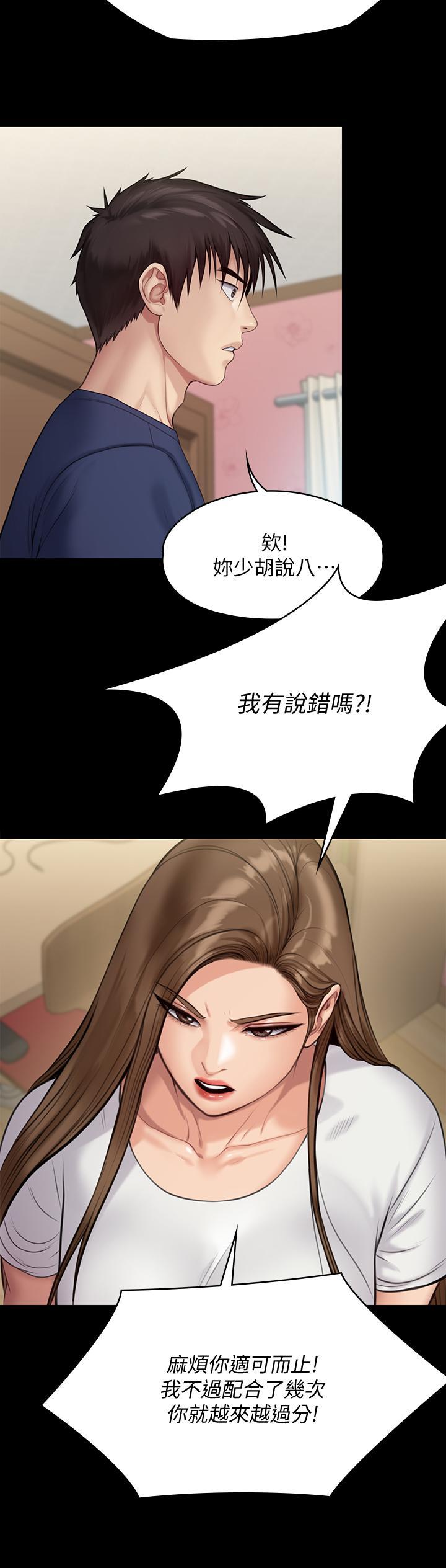 傀儡(俏女儿)，第216話-你有辦法拒絕和我做愛？，第 11 页