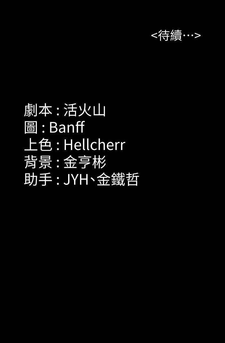 傀儡(俏女儿)，第216話-你有辦法拒絕和我做愛？，第 48 页