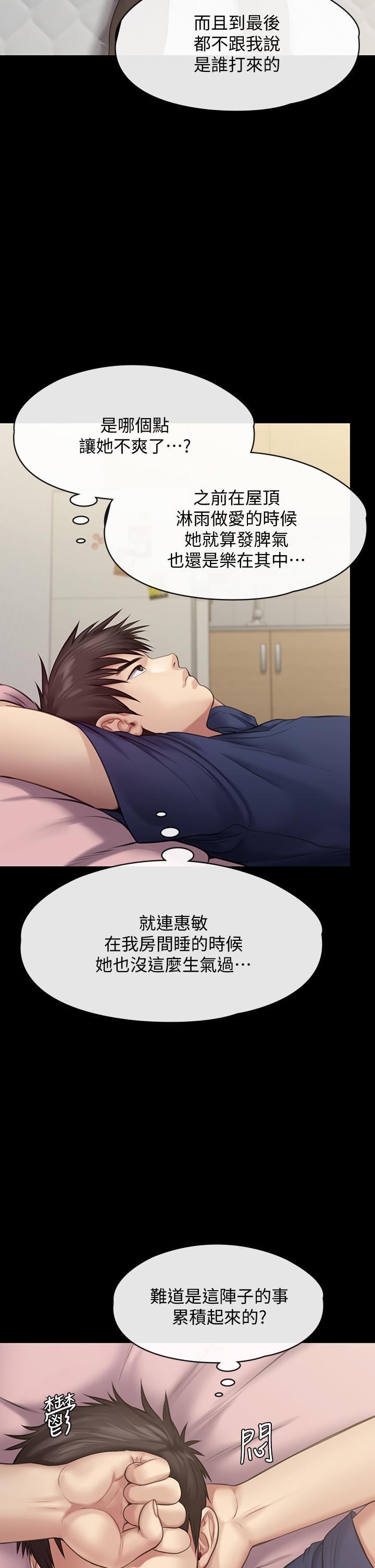 傀儡(俏女儿)，第216話-你有辦法拒絕和我做愛？，第 28 页