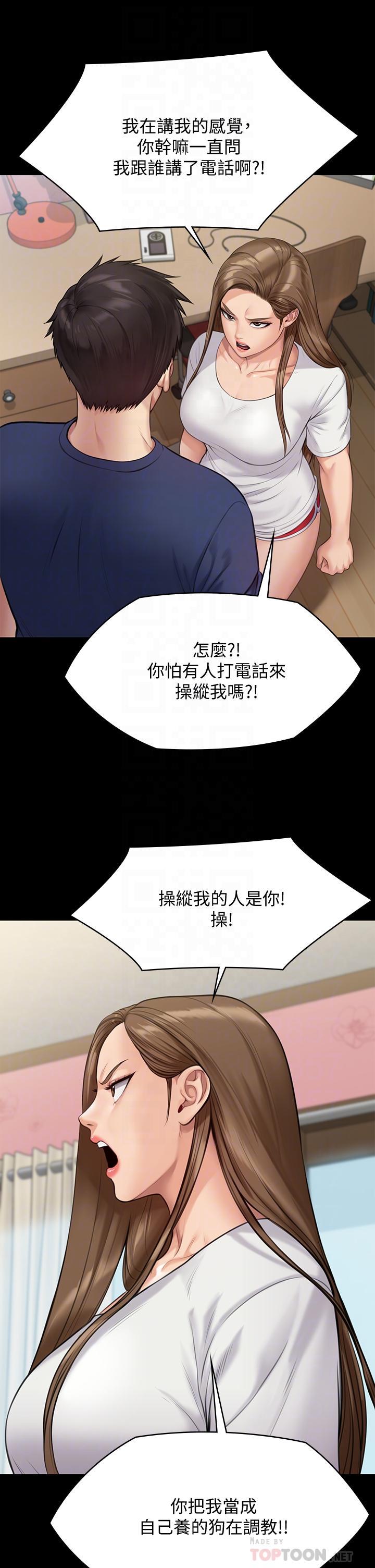 傀儡(俏女儿)，第216話-你有辦法拒絕和我做愛？，第 10 页