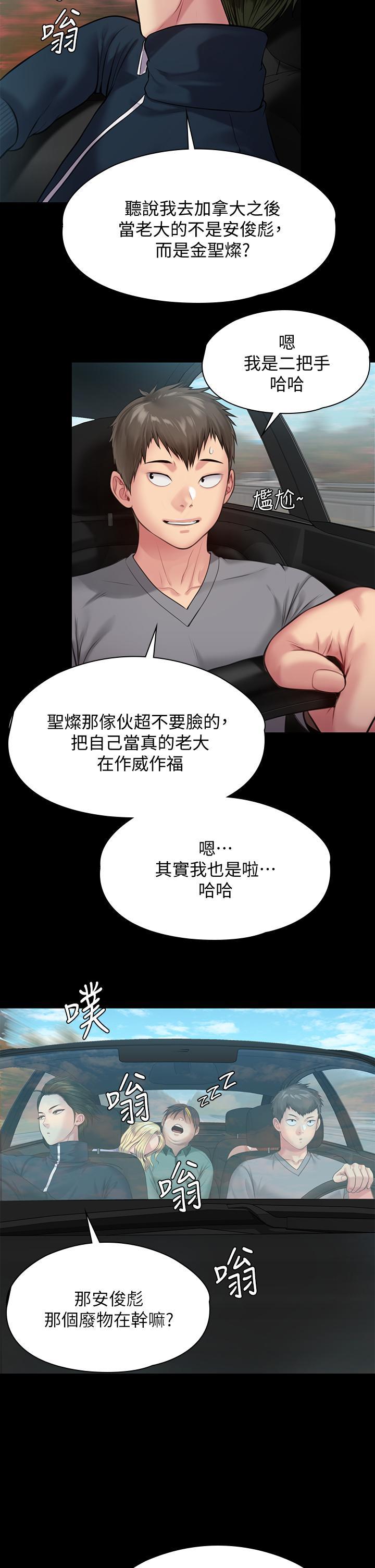 傀儡(俏女儿)，第216話-你有辦法拒絕和我做愛？，第 15 页