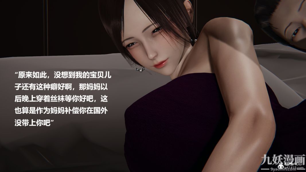[3D]妹妹+番外，番外篇第06话，第 22 页