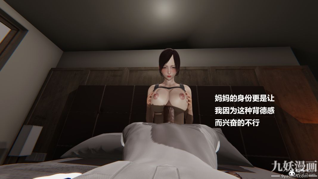 [3D]妹妹+番外，番外篇第07话，第 8 页