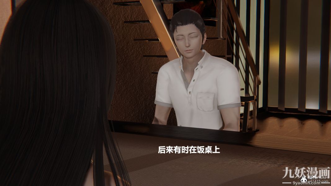 [3D]妹妹+番外，番外篇第07话，第 15 页