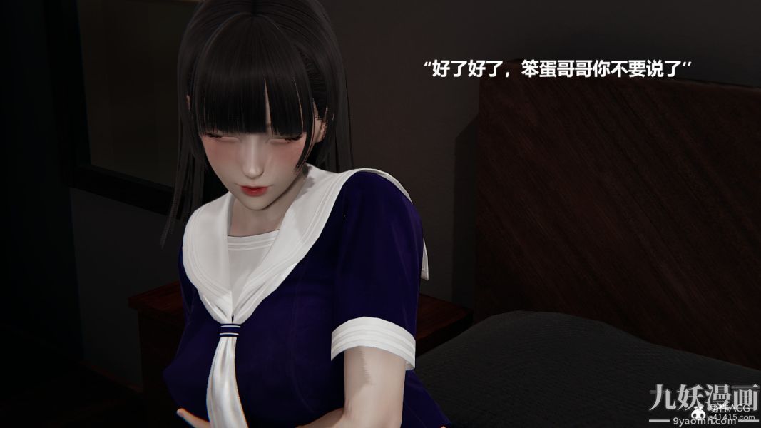 [3D]妹妹+番外，番外篇第08话，第 28 页