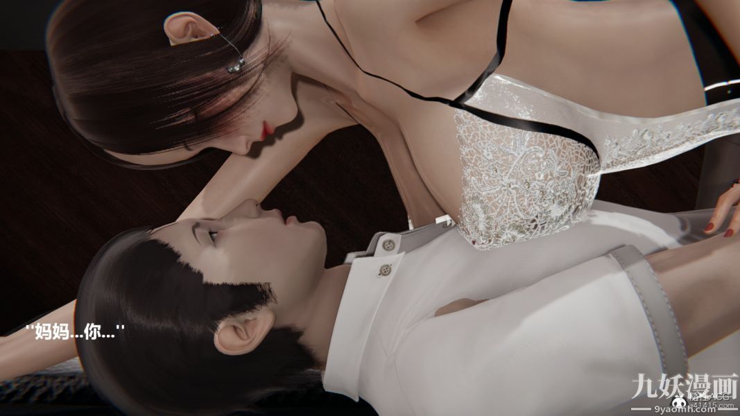 [3D]妹妹+番外，番外篇第08话，第 15 页