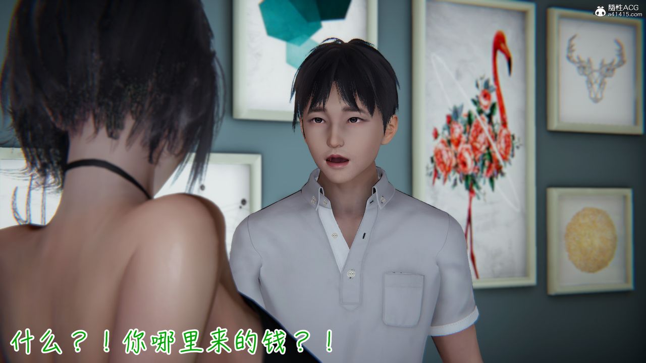 [3D]妻子的奉獻，第01話，第 34 页