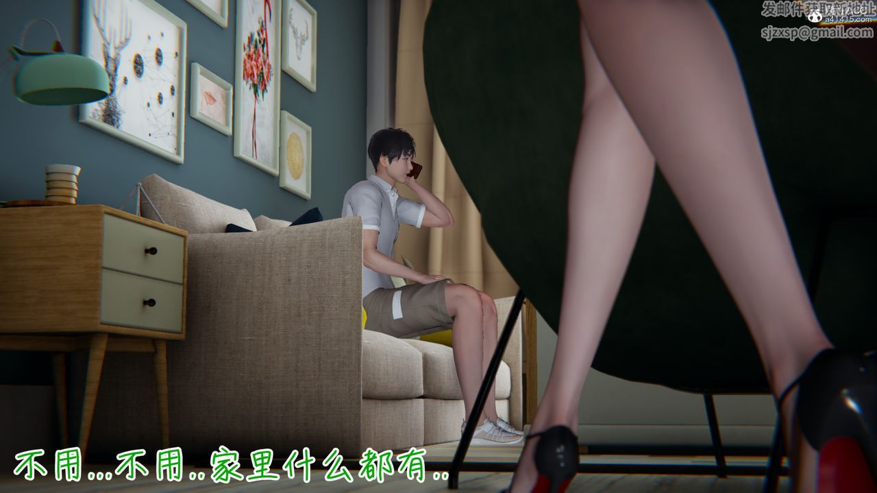 [3D]妻子的奉獻，第01話，第 44 页