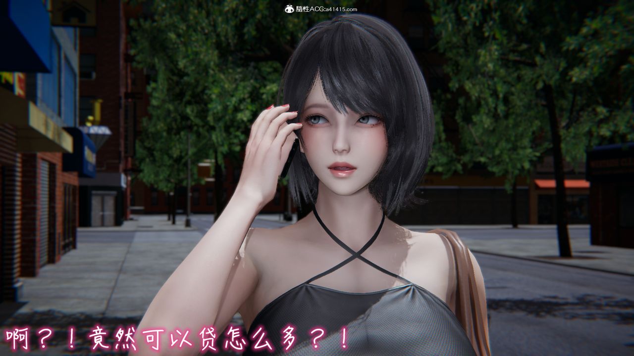 [3D]妻子的奉獻，第01話，第 11 页